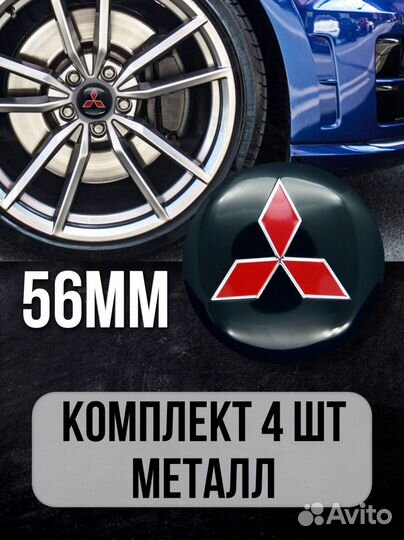 Наклейки на диски автомобиля D-56 мм