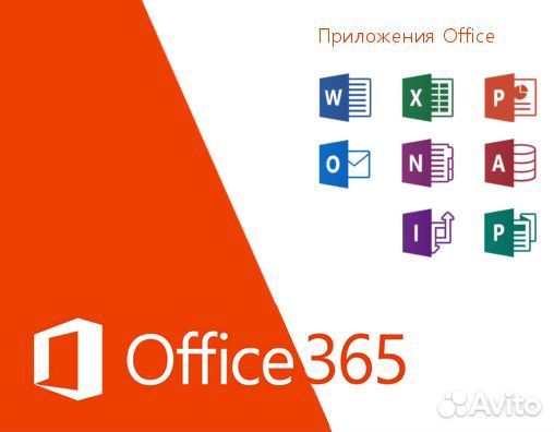Microsoft office / Бессрочно Win/MacOS