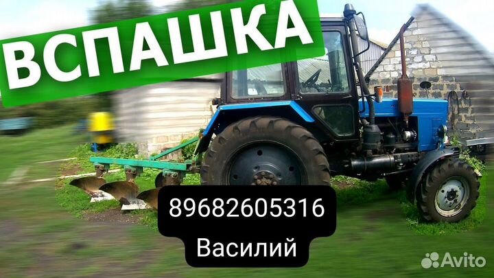Вспашка земли трактором