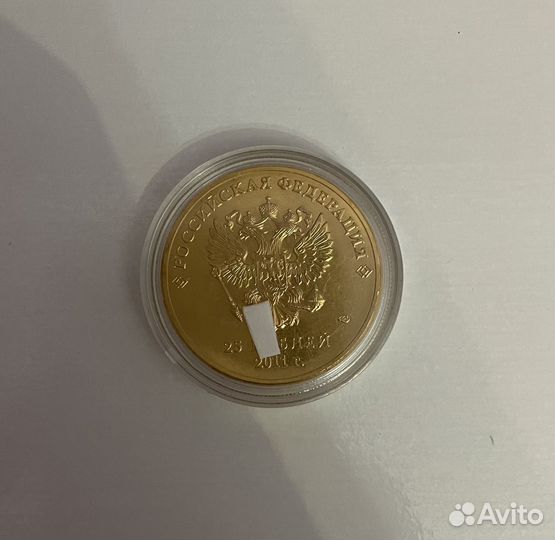 Монета сочи 2011 25 рублёвая в позолоте