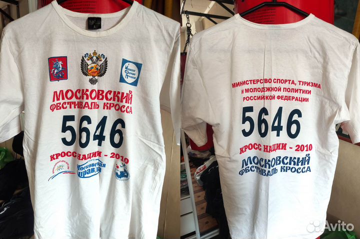 Футболка для бега спортивная с номером