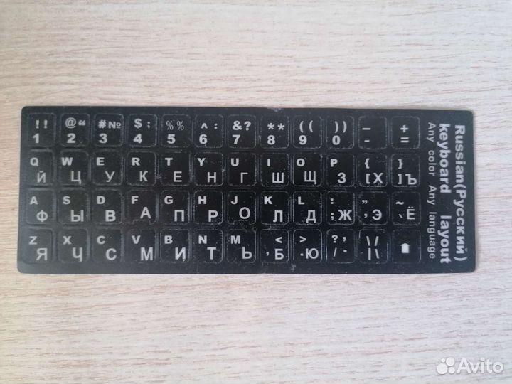 Наклейки на клавиатуру