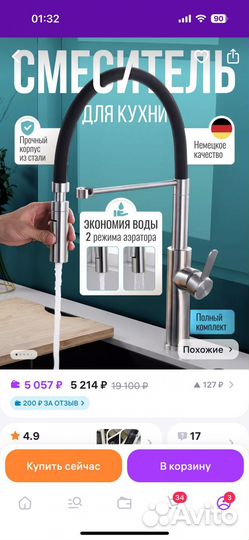 Смеситель для кухни с гибким изливом