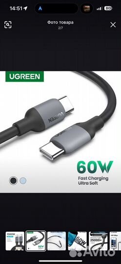 Кабель USB-C to usb-cдля зарядки 240W ugreen