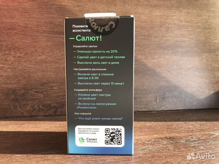 Умная лампочка Салют/sber (Новая, цоколь Е27)