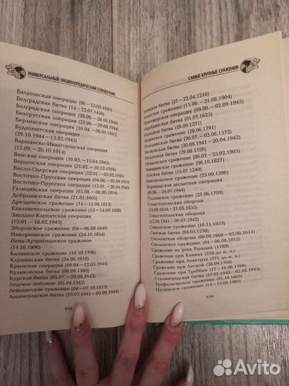 Справочник