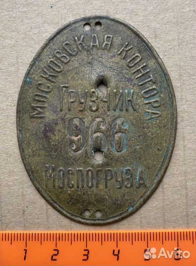 Знак грузчик Моспогруза