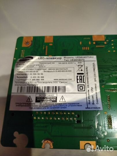 Main Board BN41-02251A BN94-07150Y