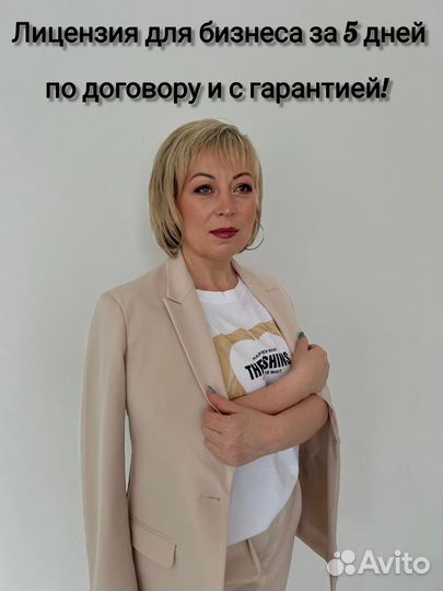 Помощь в получении лицензии за 5дней