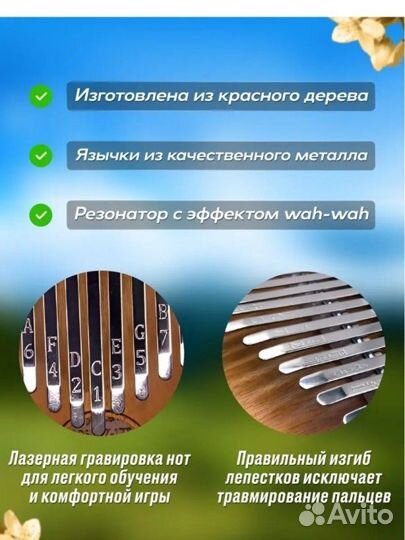 Калимба 17 нот новая