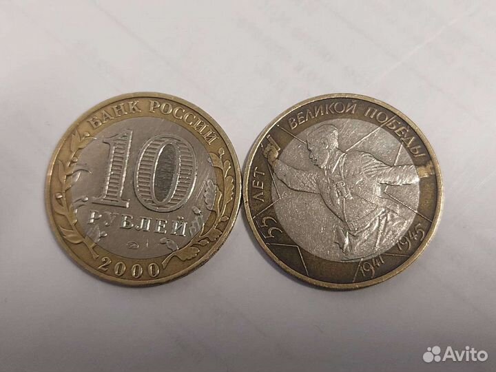 Юбилейные монеты