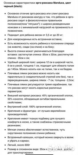 Эргорюкзак manduca