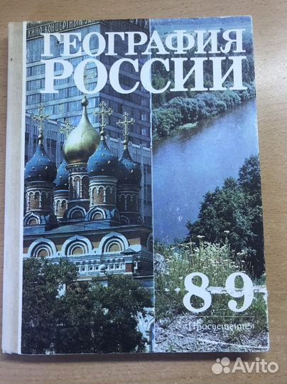 География России