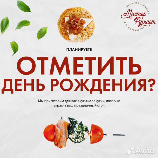 Кейтеринг, Фуршет под ключ
