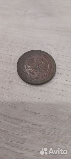 Монета 3 копейки 1893 сохран AU