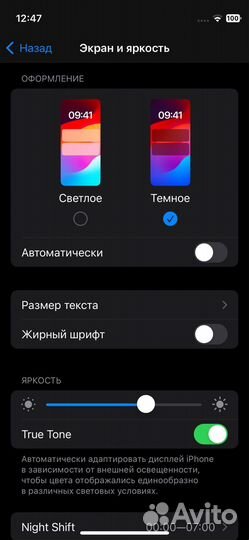 iPhone 12 mini, 128 ГБ