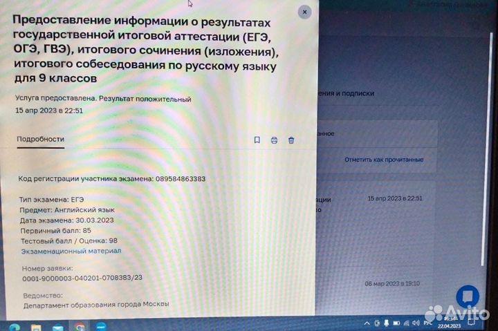 Репетитор англ огэ, егэ, исп, немец