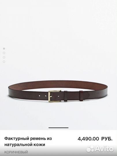 Massimo dutti ремень мужской