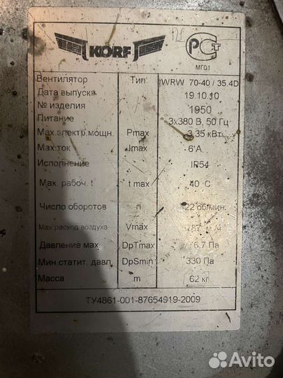 Приточная вентиляция с подогревом