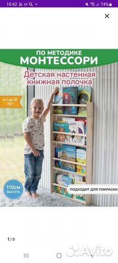 Детская настенная книжная полка