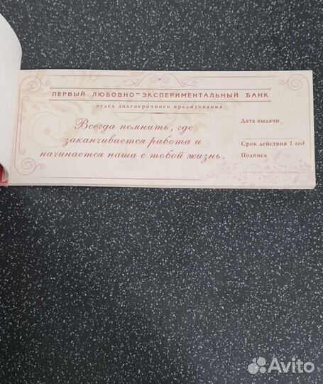 Чековая книжка желаний