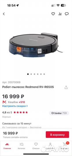 Робот пылесос redmond rv r650s