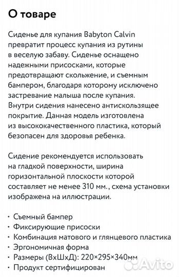 Сиденье для ванны детское