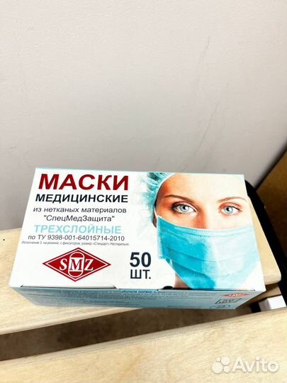 Маски медицинские 50шт