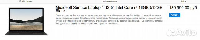 Microsoft Surface Laptop 4 2K i7-1185G7 16GB 256GB объявление продам