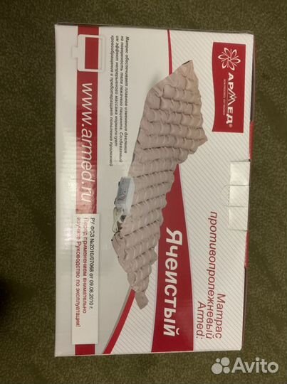 Матрас медицинский ;) для лежащих