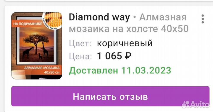 Алмазная мозаика набор