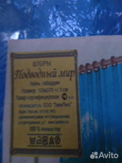 Комнатные шторы