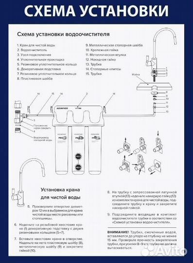 Фильтр для воды аквафор baby PRO