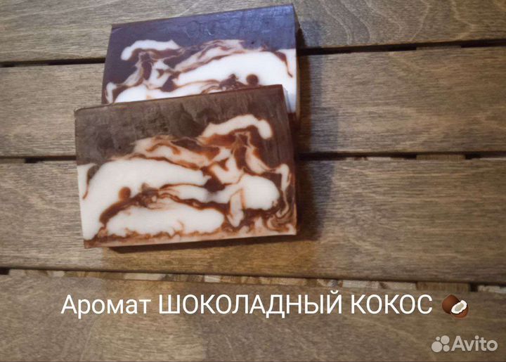 Глицериновое мыло