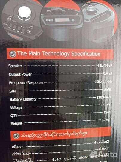 Портативная колонка Bluetooth 40см