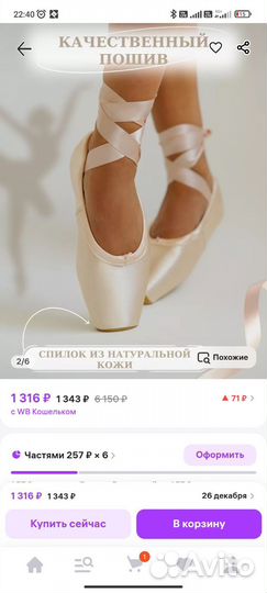 Пуанты детские Ilys 31 размер