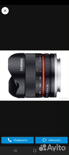 Samyang 8mm 2.8 Fuji