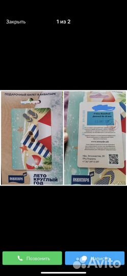 Билет в аквапарк Уфа