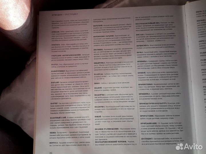 Все про растения