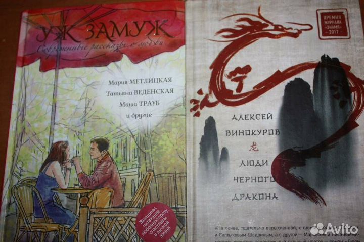 Бестселлеры российских авторов