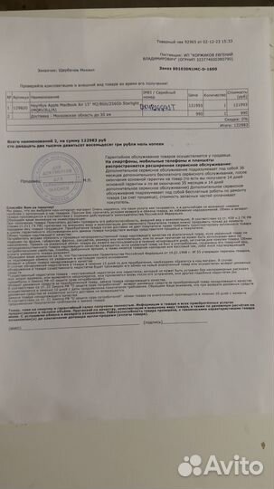 Mac book air m2 2023