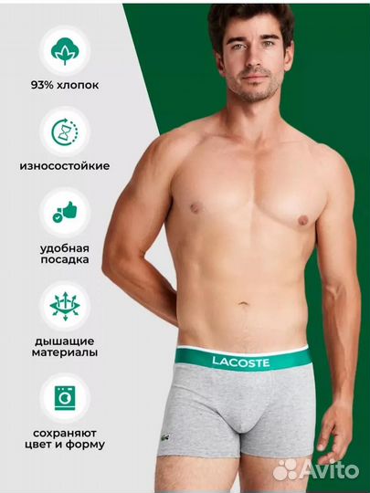 Трусы мужские боксеры 5 шт. Lacoste Чёрный