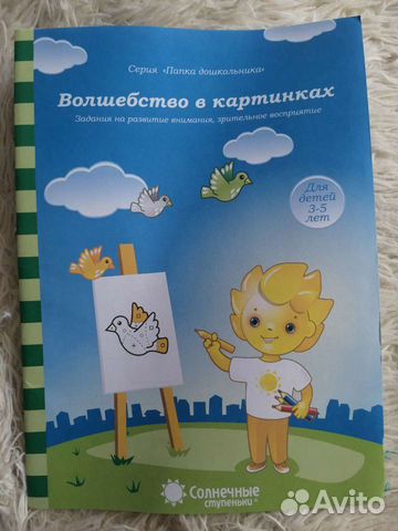 Новые тетради серии Солнечные ступеньки