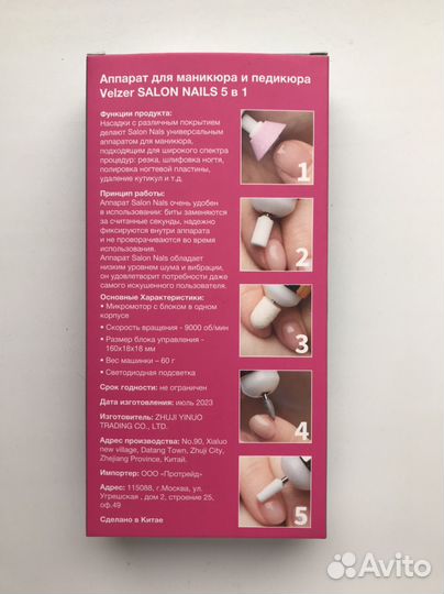 Машинка для маникюра и педикюра