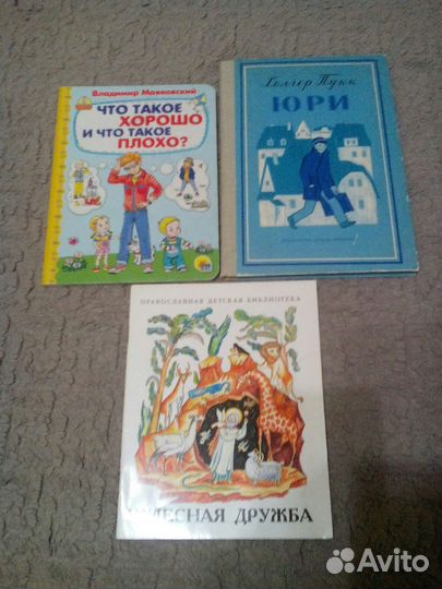 Книги детские