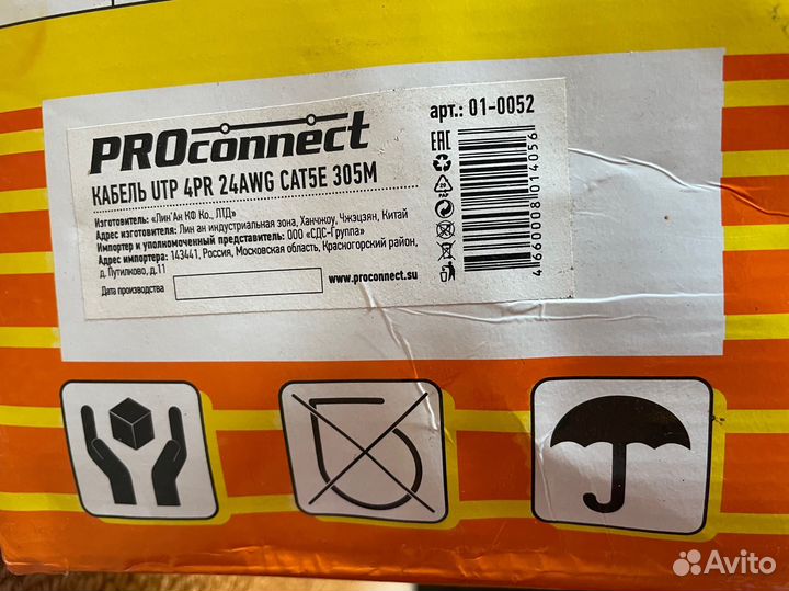 Коммуникационный кабель ProConnect UTP 4PT