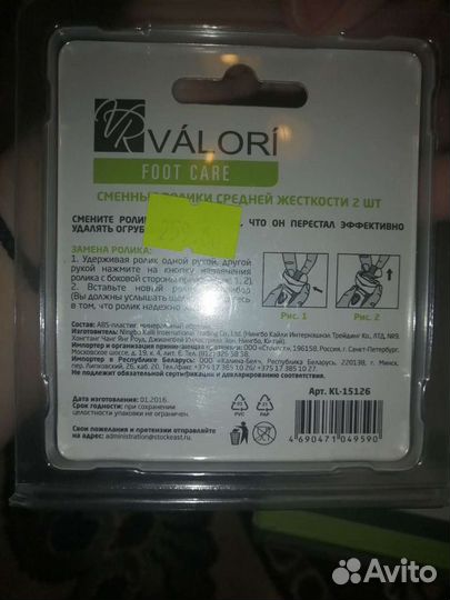 Пилка роликовая для педикюра