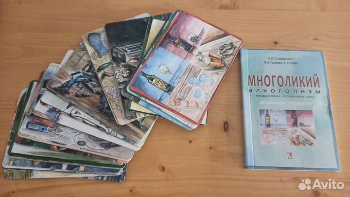 Метафорические ассоциативные карты