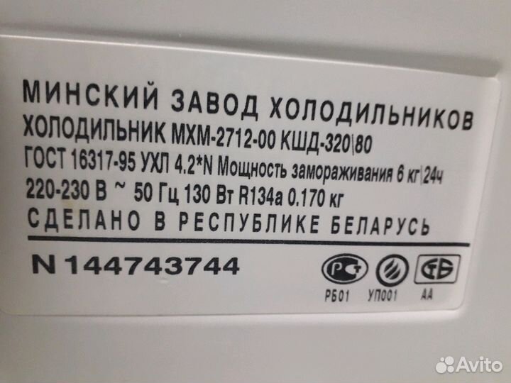 Холодильник б/у Атлант мхм-2712.09 Доставка.Гарант