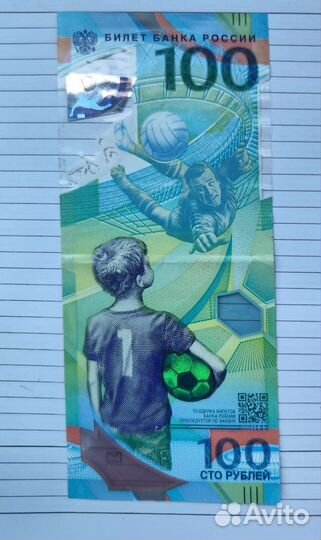 Купюра сочи 2014